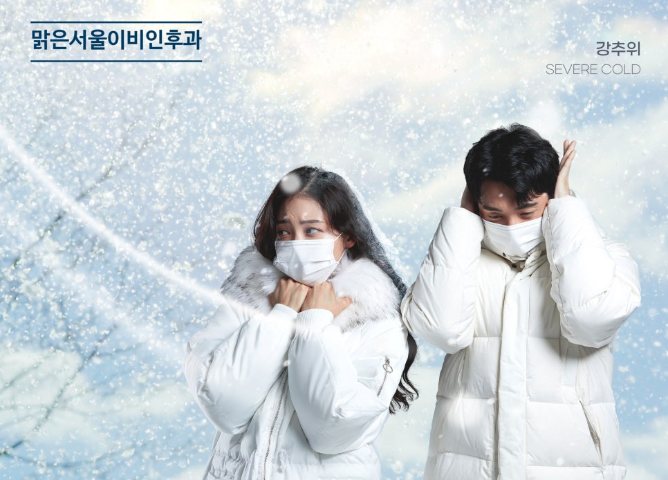 겨울철에는 이석증 발생 확률 높아집니다 [의정부 이석증]
