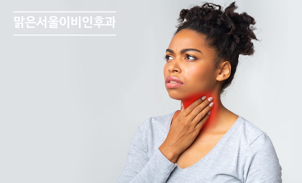 겨울에 성대질환이 잘 생기는 이유는? [연천이비인후과]