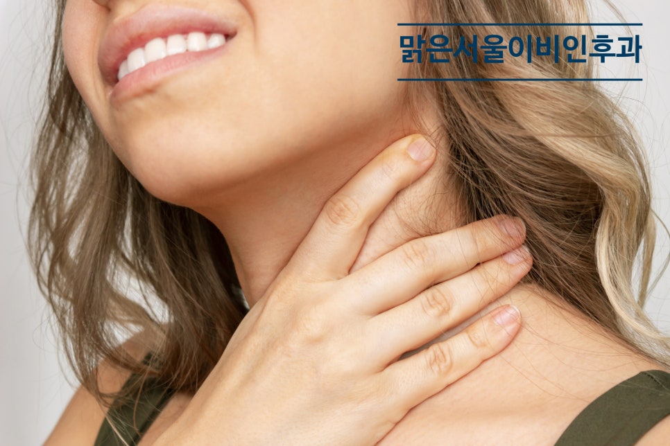 목이 붓고 아프면 편도선염? [노원이비인후과]