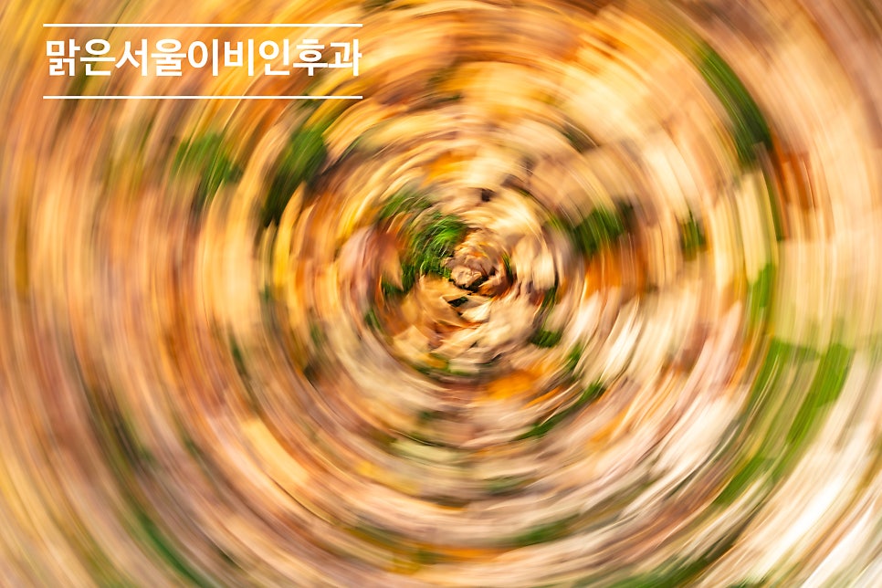 [의정부 이석증] 춥다고 실내에만 있으면 이석증 위험!