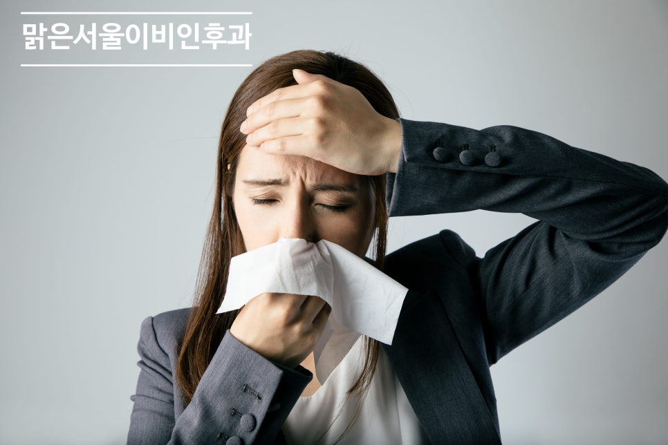 [민락동 이비인후과] 부비동염의 원인과 증상은?