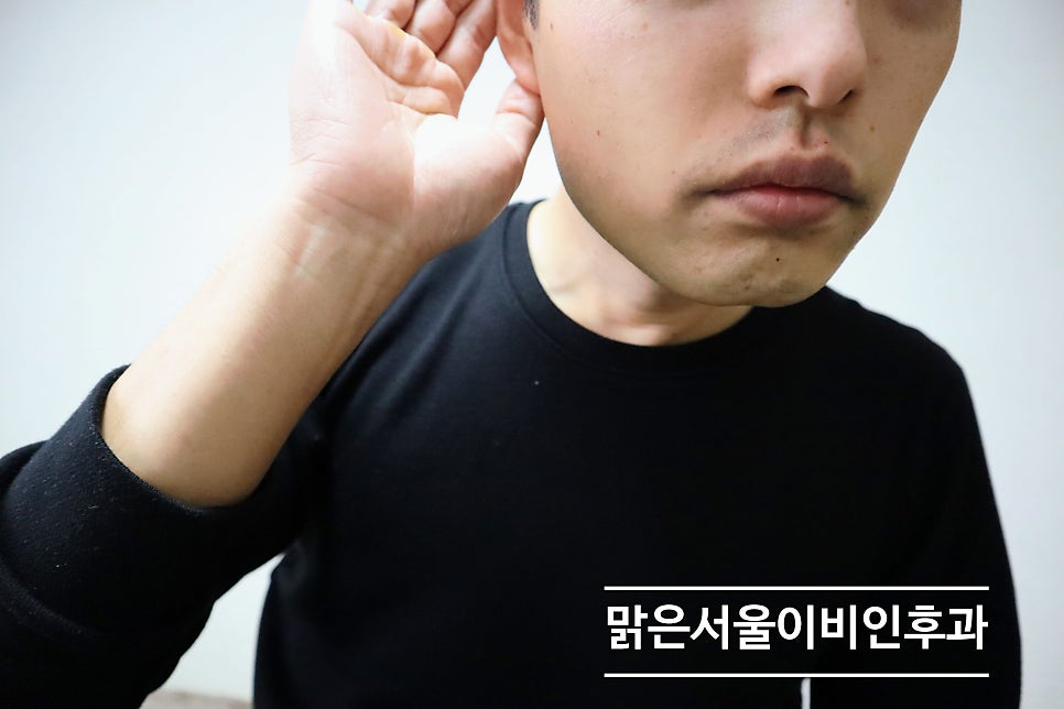 [의정부이비인후과] 청각장애는 어떻게 판단할까?