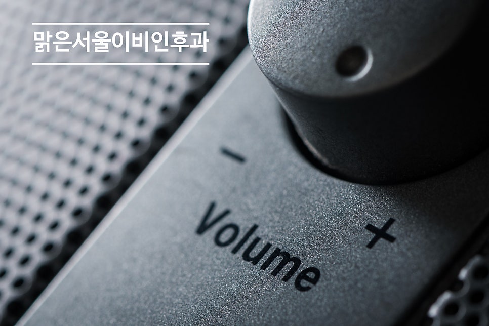 [의정부이비인후과] 청각장애는 어떻게 판단할까?