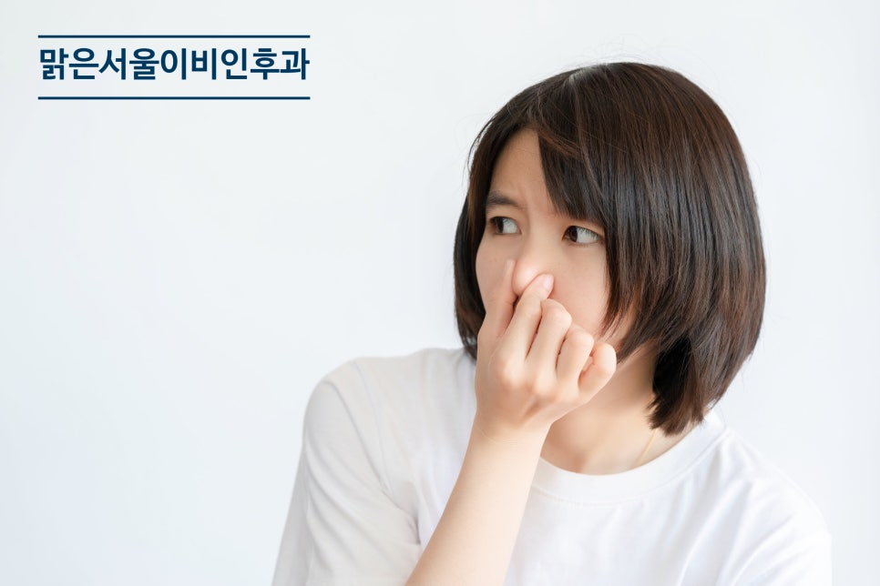 [구리이비인후과] 후각장애도 여러 종류가 있습니다