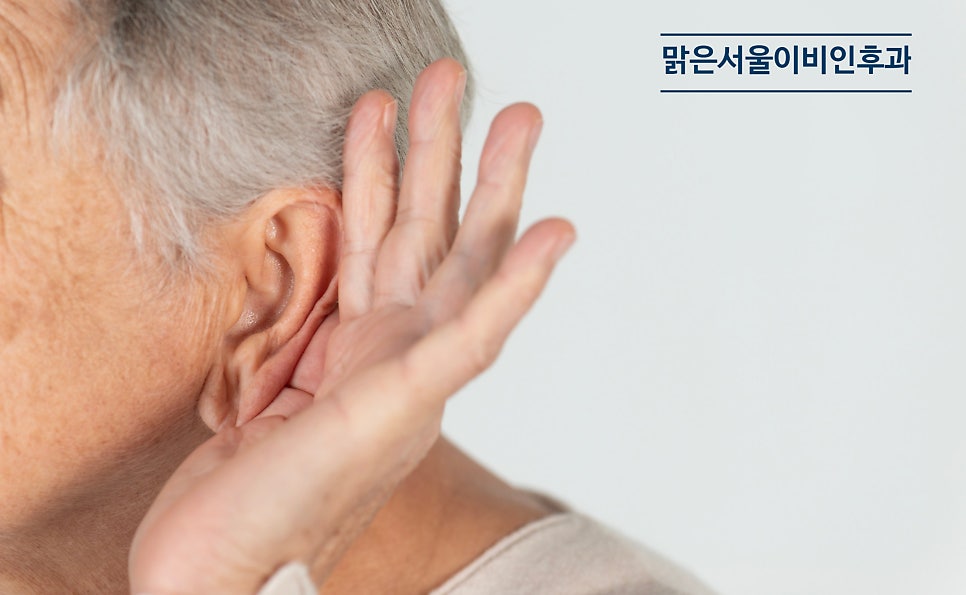 [별내이비인후과] 갑자기 소리가 안 들린다면? 돌발성 난청?