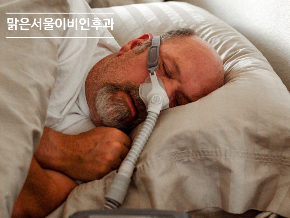 [양주이비인후과] - 양압기! 구매? 랜탈? 어떤 게 좋을까?