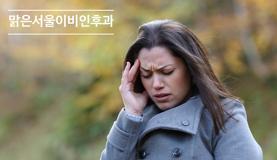 [연천이비인후과] 중이염의 증상은?