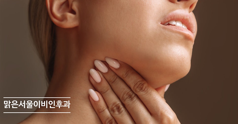 [의정부역이비인후과] 급성 편도염 증상과 원인은?