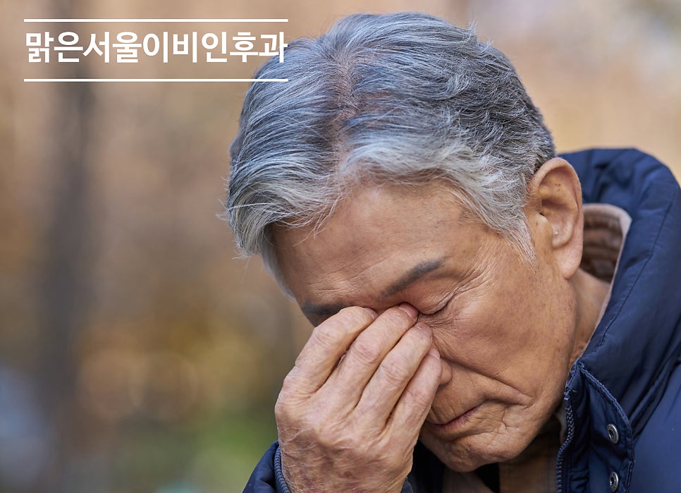 [의정부 축농증] 비염을 방치하면 축농증이 된다?