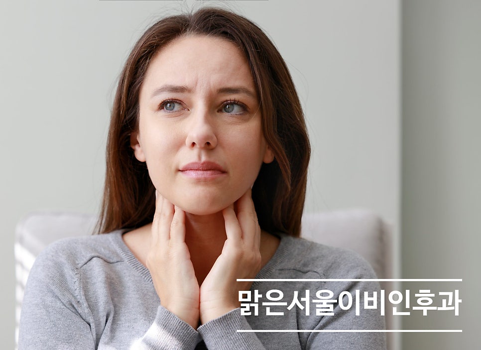 [구리이비인후과] 봄철 주의해야 할 편도선염!