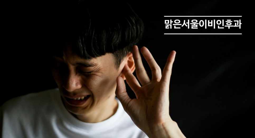 [포천이비인후과] 귀지 제거를 이비인후과에서 해야 하는 이유는?