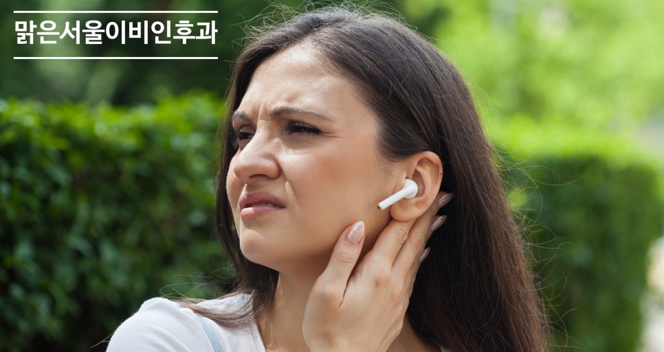 [포천이비인후과] 귀지 제거를 이비인후과에서 해야 하는 이유는?