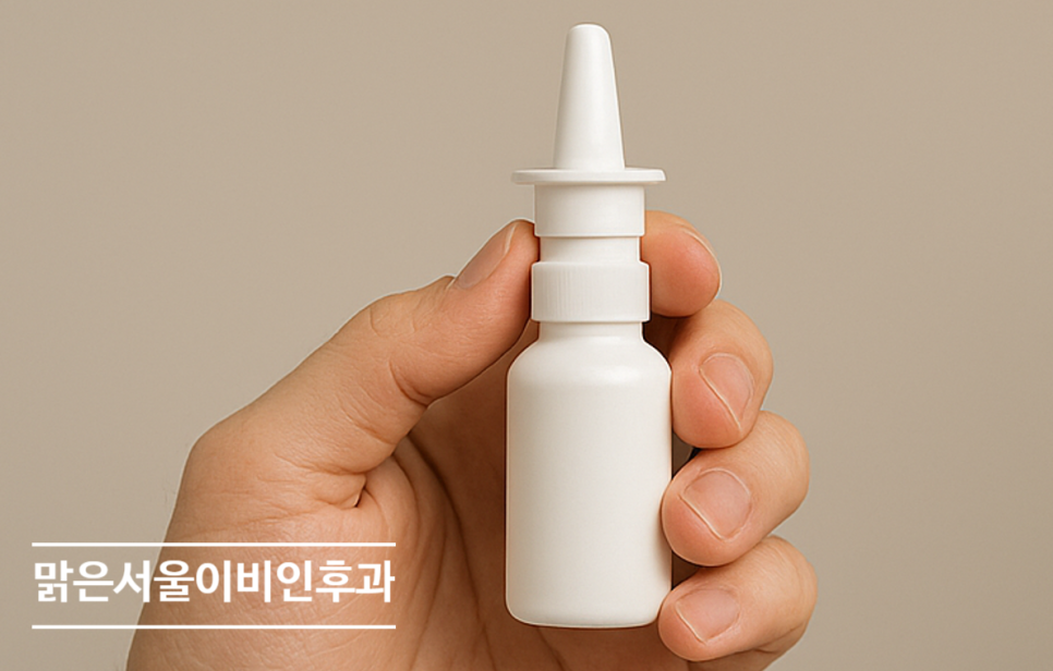 [별내이비인후과] 코가 막힐 때 나잘스프레이를 쓰시나요?