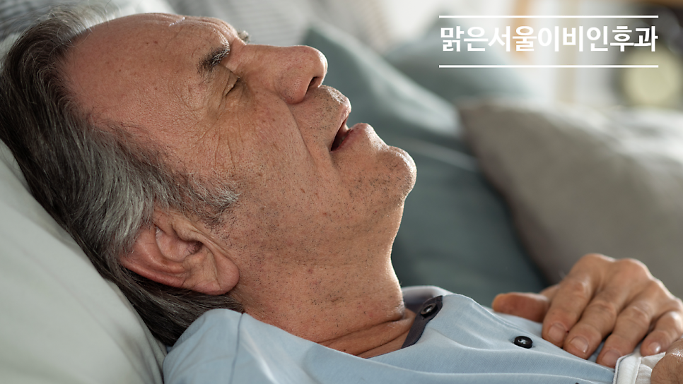 [양주이비인후과] 코골이는 원인 파악이 중요합니다 [양주수면다원검사]