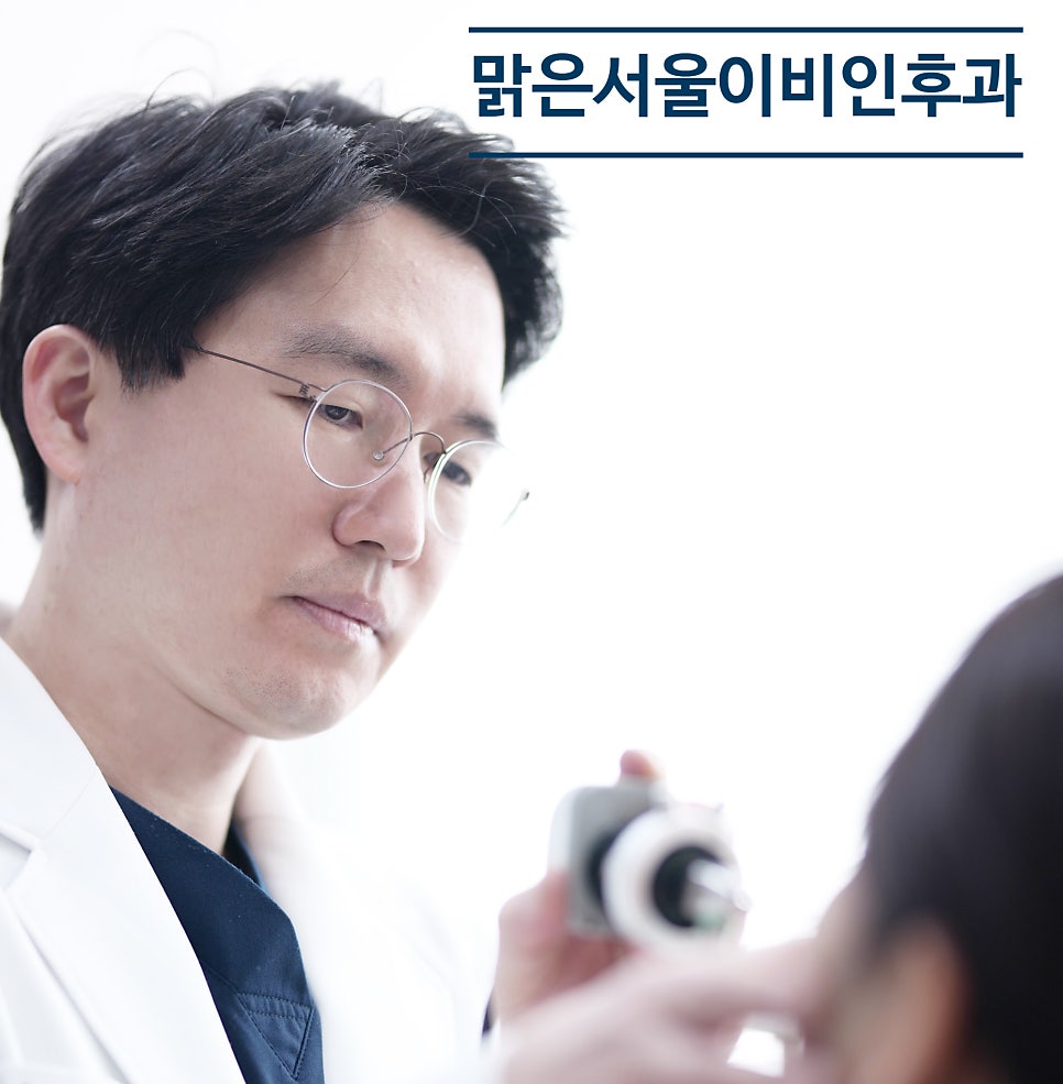 [의정부 비중격만곡증수술] 비중격만곡증수술의 효과는?