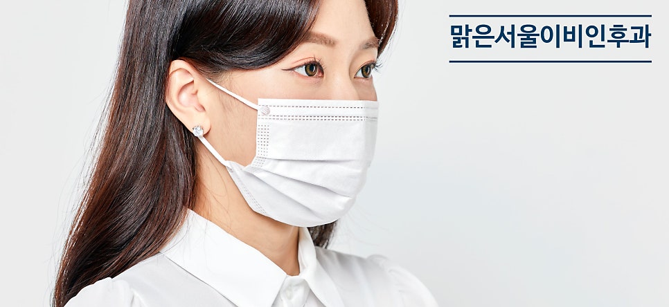[의정부알레르기비염] 비염이 심해지면 마스크 착용은 필수입니다.