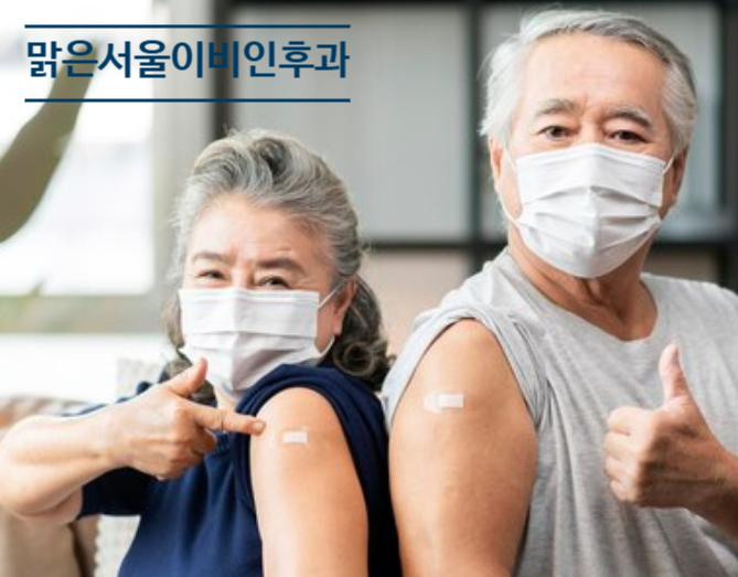[별내이비인후과]임산부 백일해 주사! 꼭 맞아야 하나요? 백일해 증상부터 접종까지!