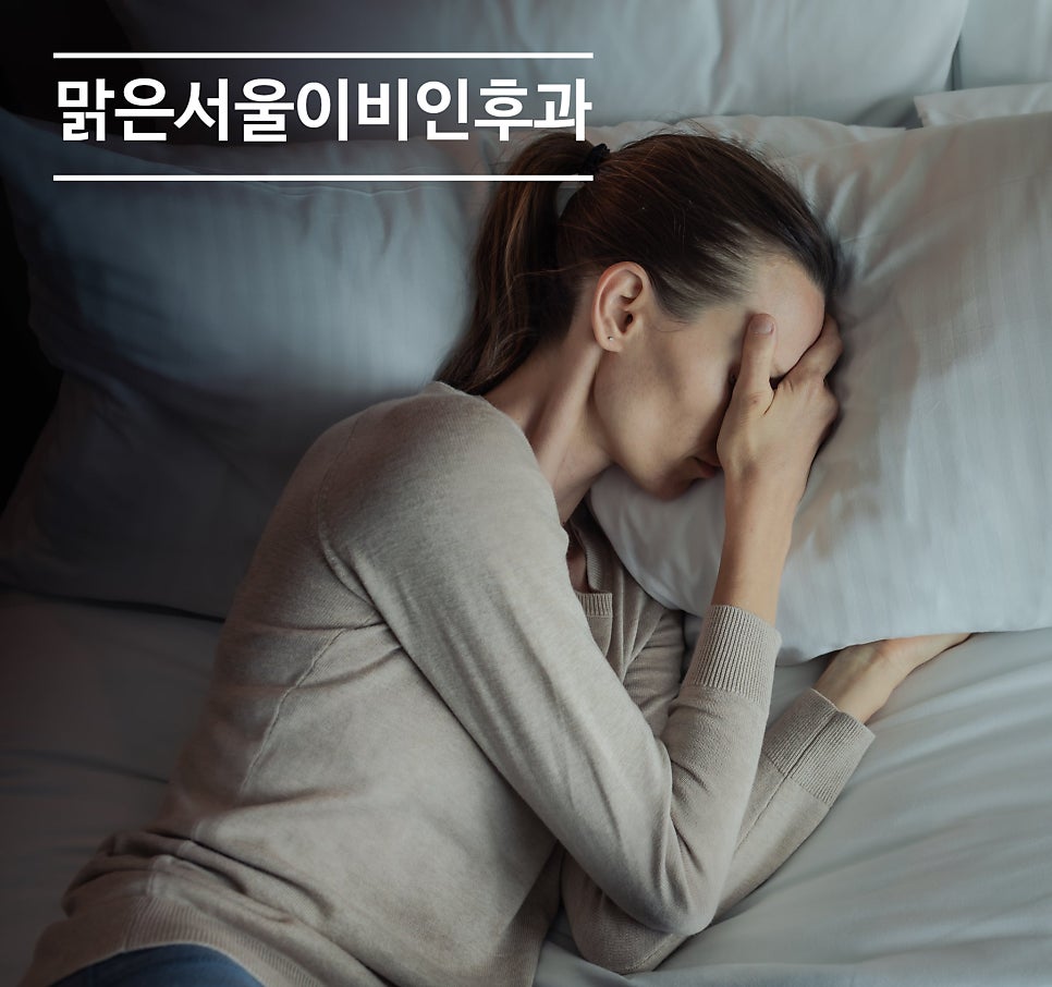 [의정부 수면다원검사] 수면장애 얼마나 알고 계시나요?