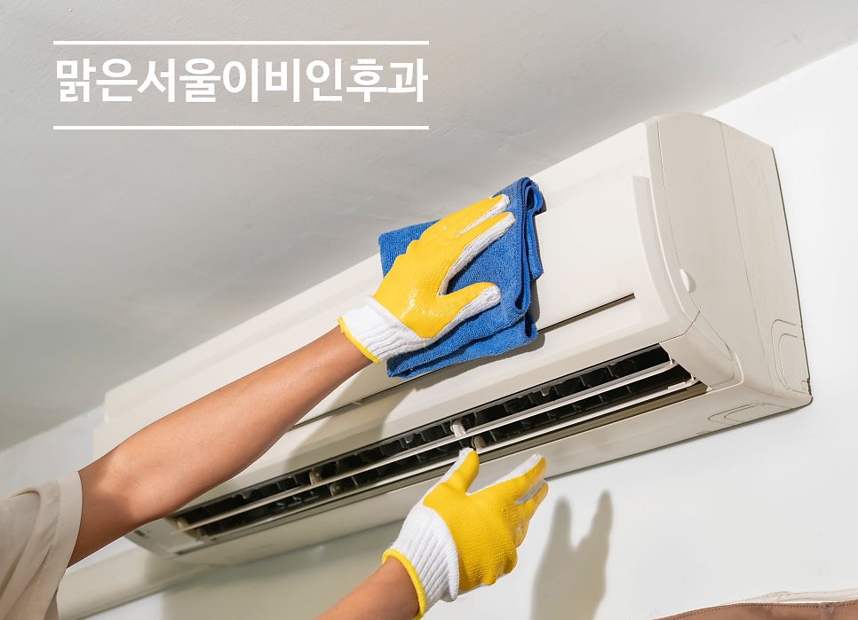 [민락동이비인후과] 에어컨으로 인한 냉방병 어떻게 치료할까?