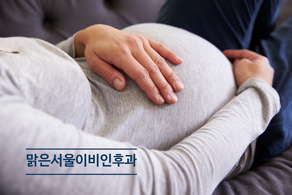 [포천이비인후과] 임산부들에게 흔한 이비인후과 질환! 이석증!