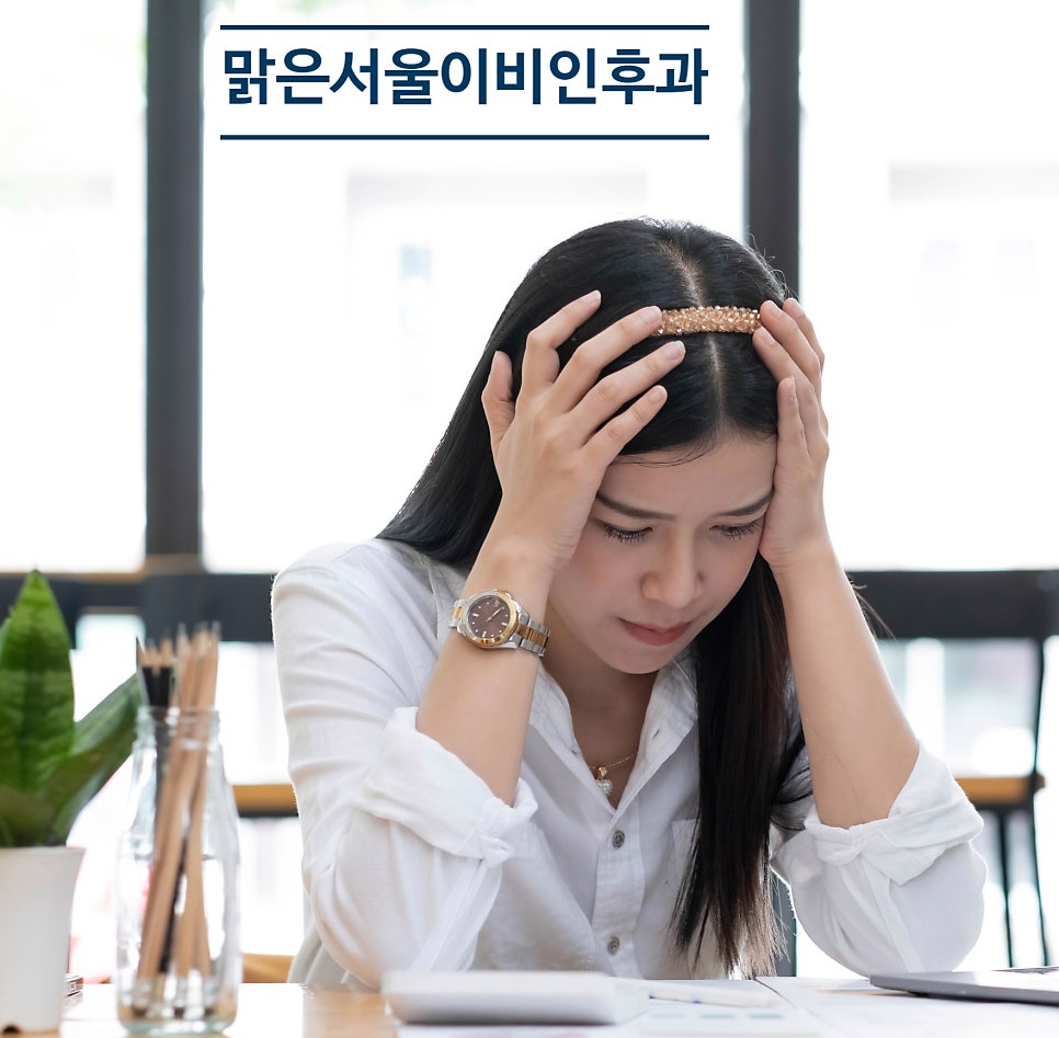[별내이비인후과] 갑자기 어지럽고 이명이 생긴다면? 메니에르병일수도 있습니다