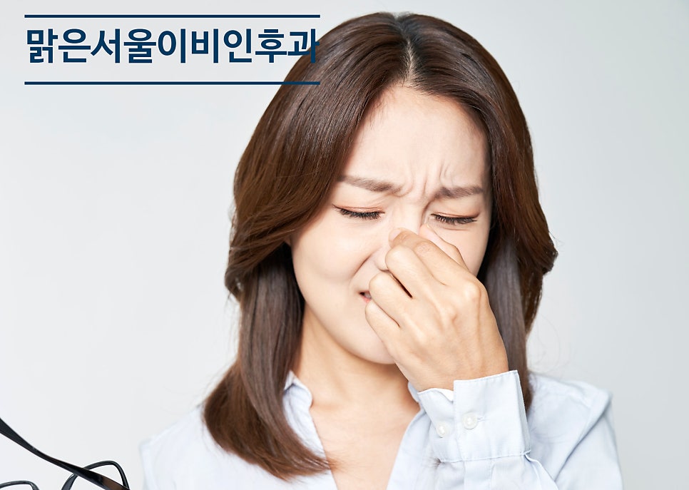 [연천이비인후과] 급성 부비동염 VS 만성 부비동염, 어떤 차이가 있을까?