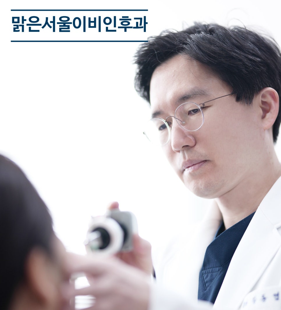 [연천이비인후과] 급성 부비동염 VS 만성 부비동염, 어떤 차이가 있을까?