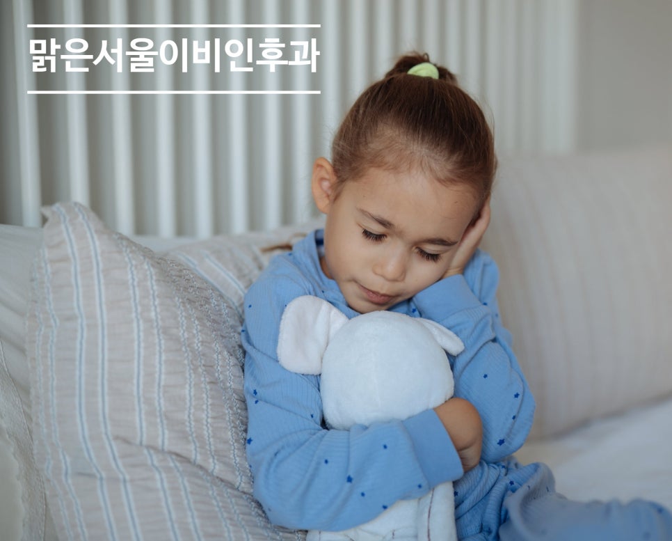 [의정부중이염] 삼출성 중이염을 아시나요?