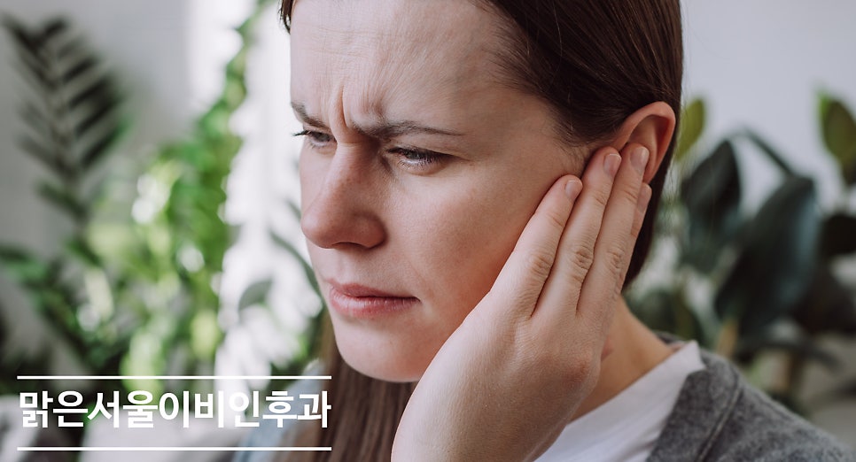 [양주이비인후과] 물놀이 후 세균감염, 여름철 외이도염