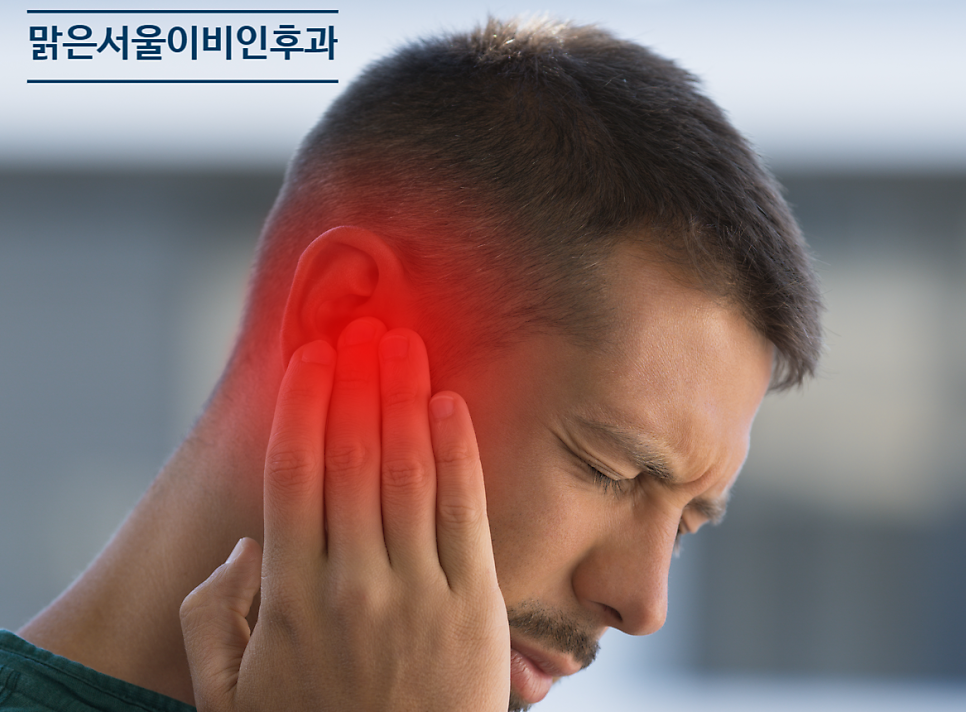 [양주이비인후과] 물놀이 후 세균감염, 여름철 외이도염
