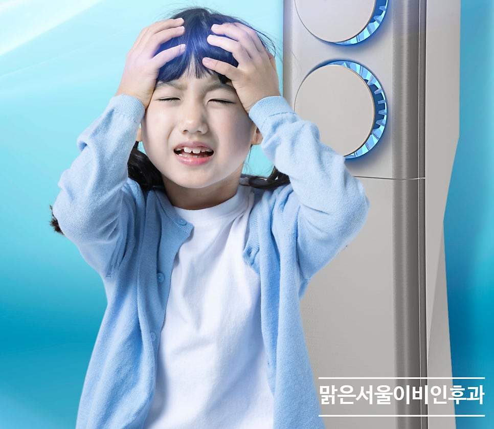 [의정부여름감기] 여름감기와 냉방병의 차이는?