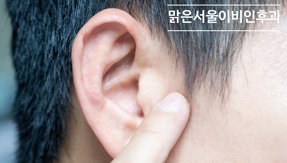 [의정부외이도염] 귀를 항상 깨끗하고 뽀송하게 유지해 주세요