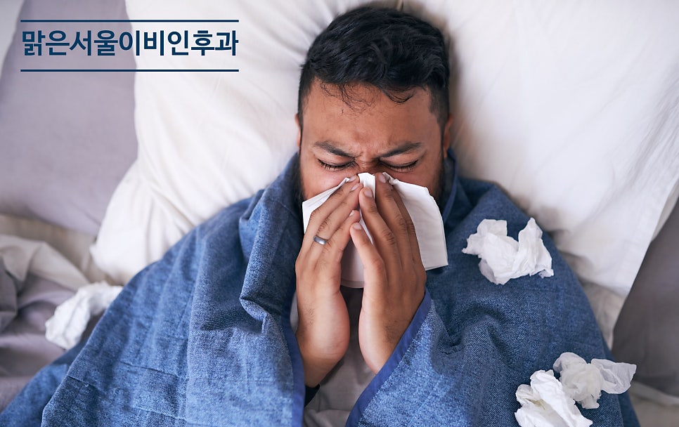 [연천이비인후과] 코막힘이 심하다면? 비중격만곡증 의심!
