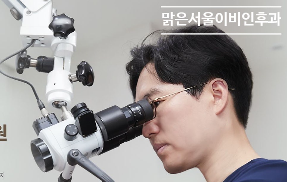 [연천이비인후과] 코막힘이 심하다면? 비중격만곡증 의심!