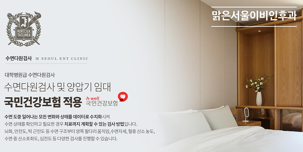 [양주이비인후과] 잠을 잘 못 잔다면 필독!
