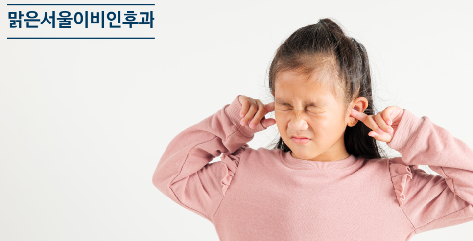 [구리이비인후과] 귀에서 진물이 계속 난다면?