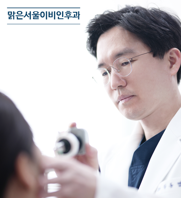 [구리이비인후과] 귀에서 진물이 계속 난다면?