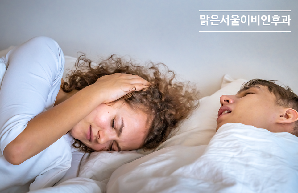 [의정부이비인후과] 수면 무호흡증, 코골이 계속 방치하실 건가요?