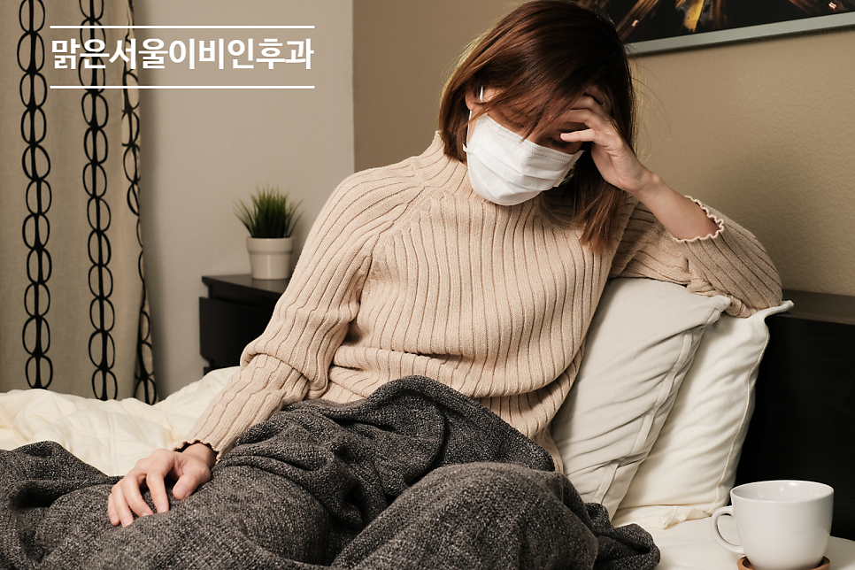 [연천이비인후과] 환절기 감기 예방 방법은?