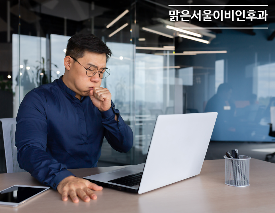 [노원이비인후과] 목이 건조하고 마른다면?