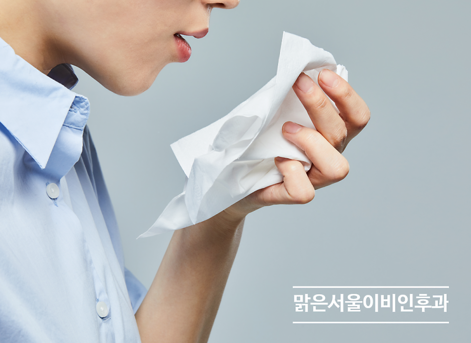 [양주이비인후과] 비염과 축농증 그리고 감기의 차이는?