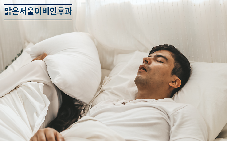 [의정부수면다원검사] 코뼈가 휘었다면? 비중격만곡증 수술을 고려해 보세요