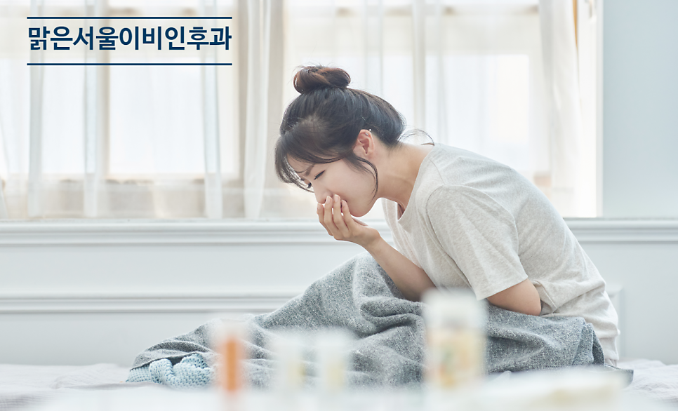 [민락동이비인후과] 침 삼킬 때 목이 아프면, 혹시 편도염일까요?