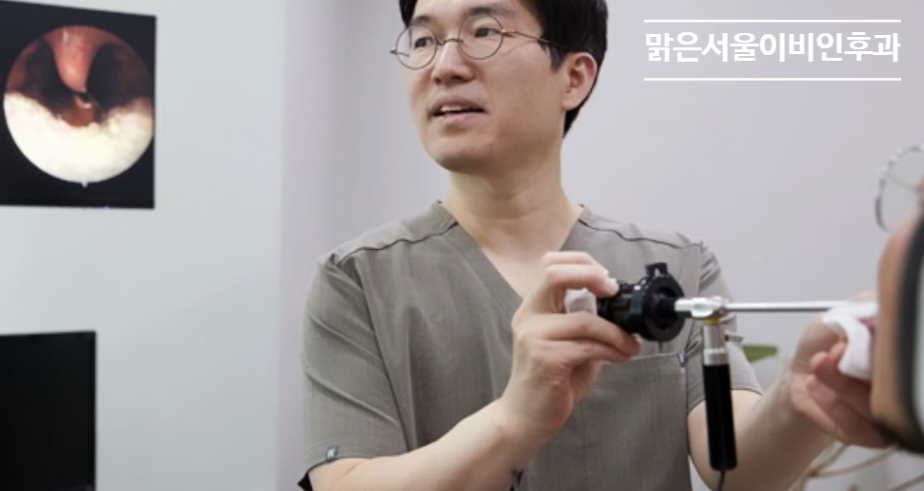 [민락동이비인후과] 침 삼킬 때 목이 아프면, 혹시 편도염일까요?