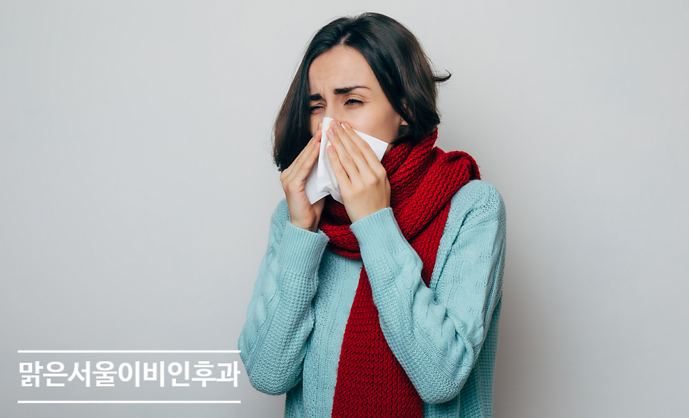 [의정부 수면다원검사] 비염을 방치하면 안 되는 이유는?