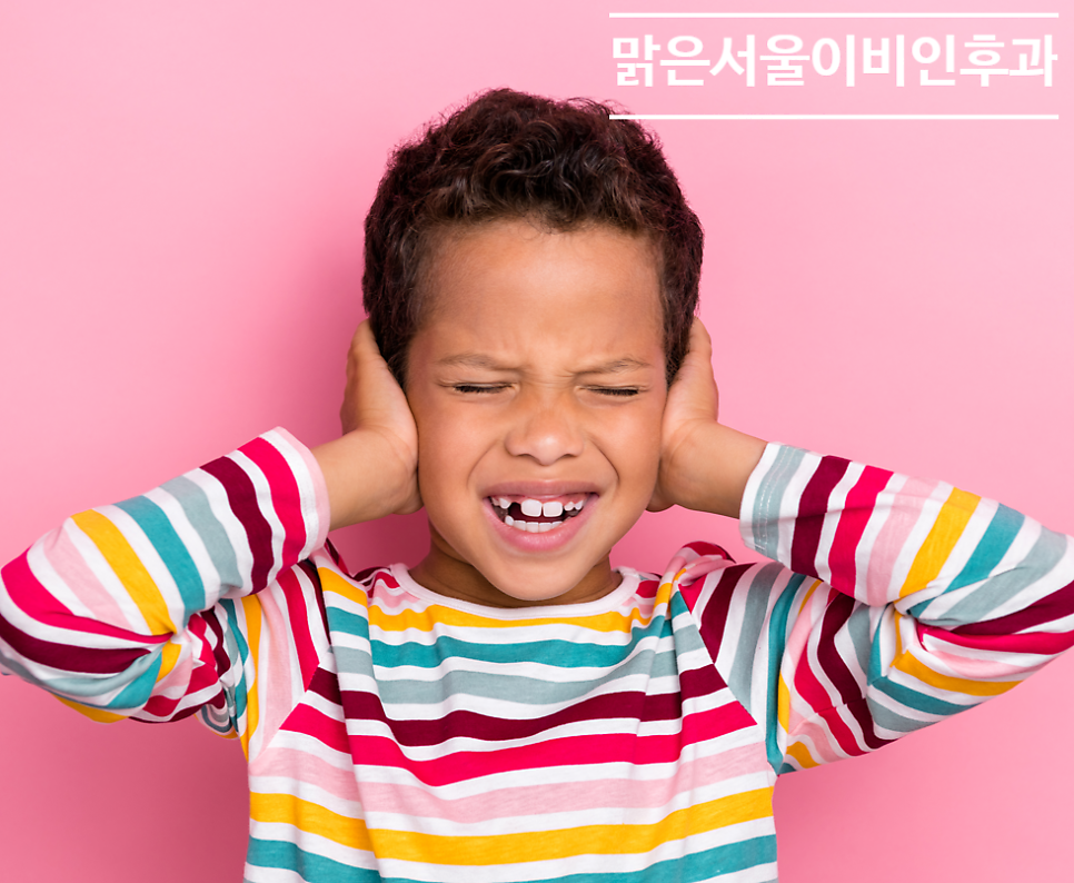 [양주이비인후과] 코를 풀면 귀가 아픈 이유는? [고막천공]
