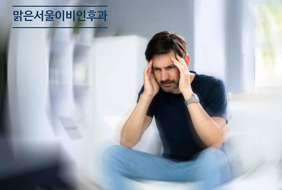 [민락동이비인후과] 코를 너무 세게 풀면 귀가 아픈 이유는?