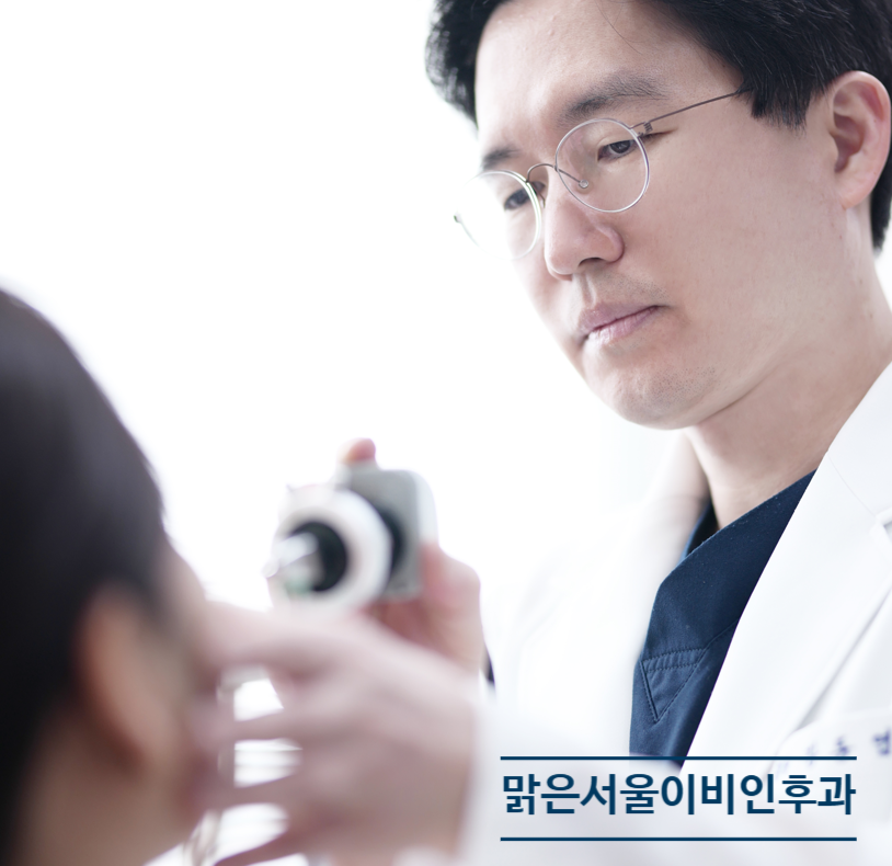 [민락동이비인후과] 코를 너무 세게 풀면 귀가 아픈 이유는?