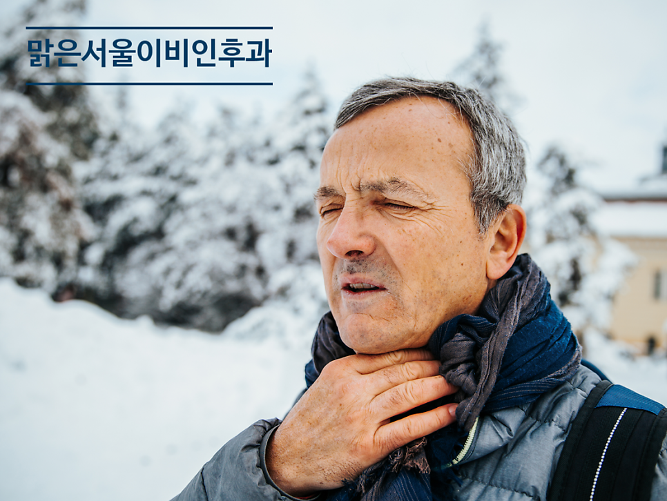 [구리이비인후과] 겨울철 비염이 심해지는 이유는?