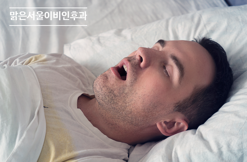 [별내이비인후과] 코골이가 심해진다면? 수면다원검사를 받아보세요!